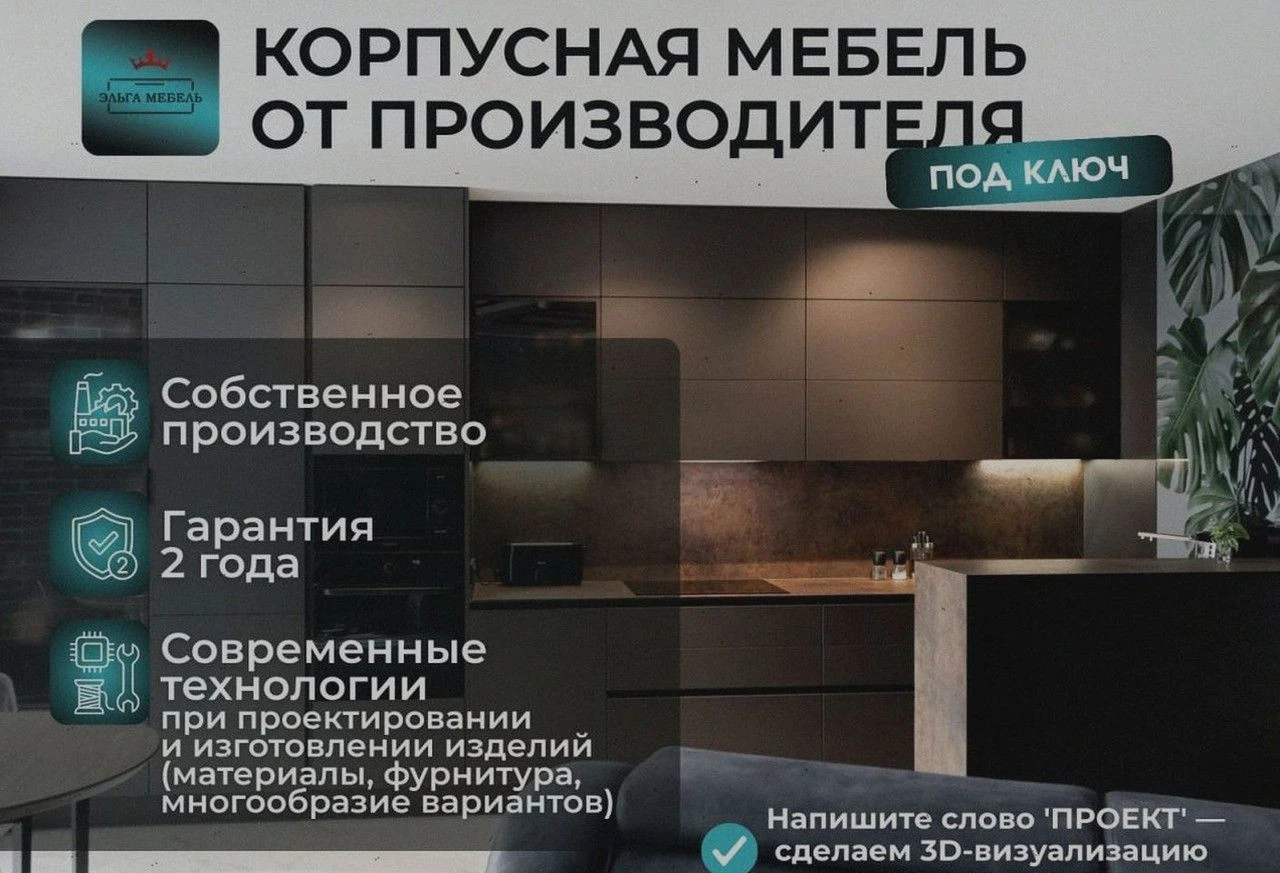 Кухни на заказ собственное производство